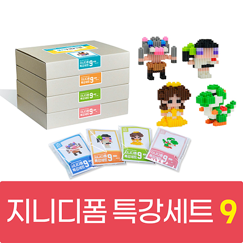 [기관전용_학습용세트]부드럽게 끼워지는 디폼블럭 지니디폼 특강세트 시리즈 / 디폼블럭 8mm 돌봄교실 돌봄센터 수업용재료, 1개 200,000원