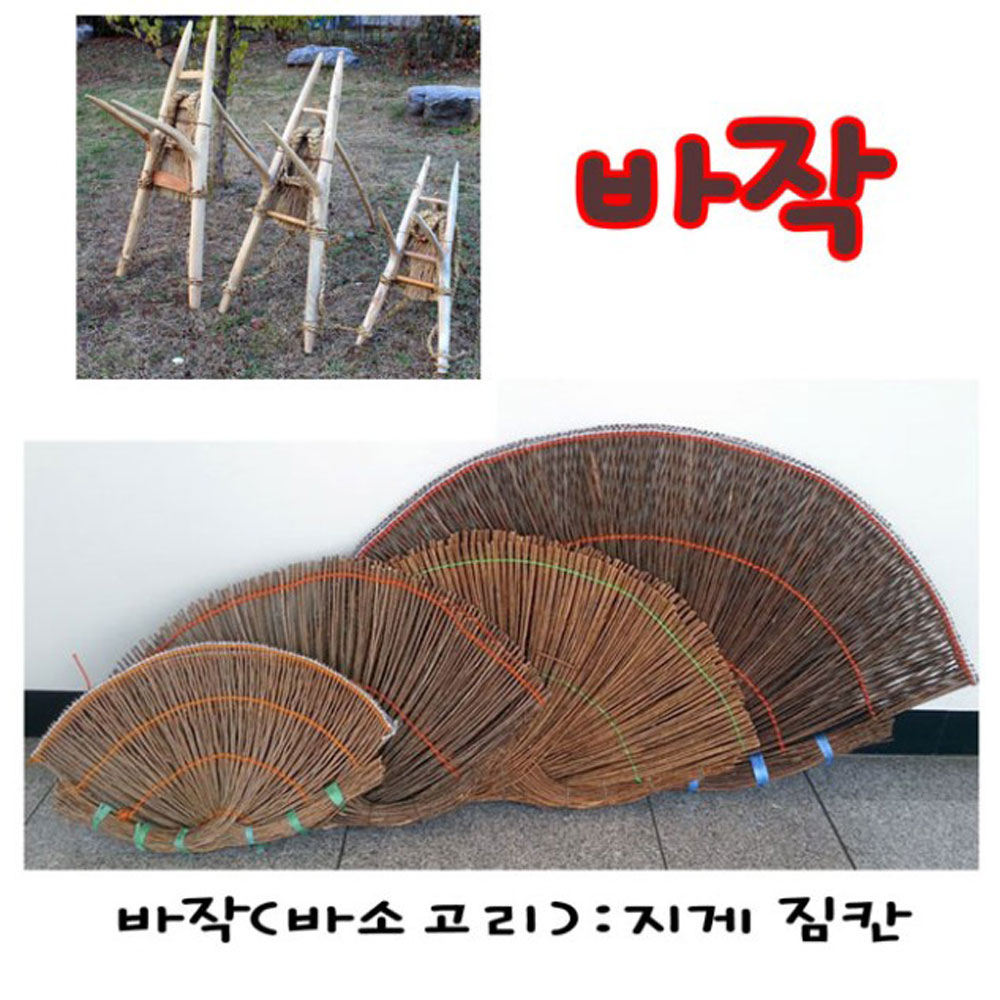 IQPLUS 전통나무지게 98,000원