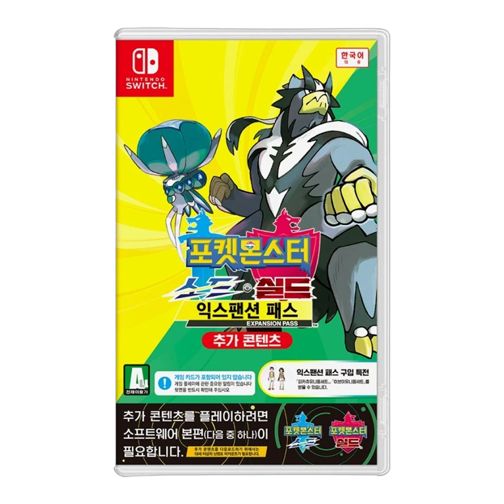 닌텐도 스위치 포켓몬스터 소드/실드 DLC 익스팬션 패스 29,900원