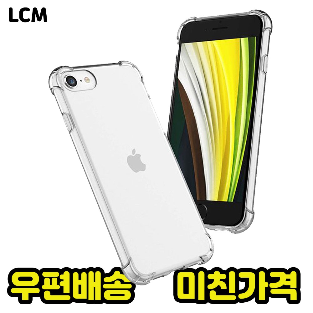 미스터마켓 갤럭시와이드4 방탄 투명 젤리케이스 A205 BAR형 2,200원