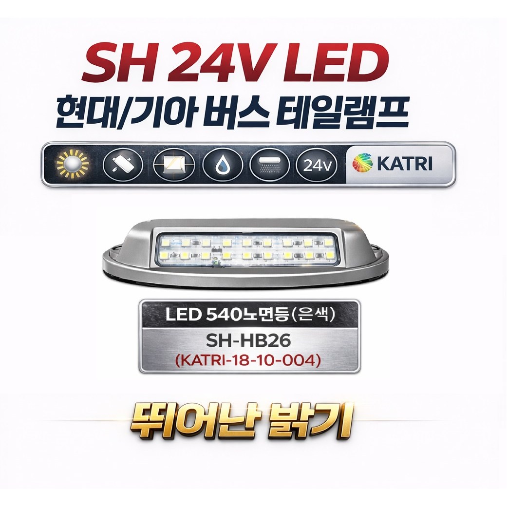 대성부품 LED 현대버스 타이어등 노면등 현대 24V 사이드등 기아 아시아 폭등 차폭등 옆면등 비상등 깜박이 카운티 그랜버드 유니시티 기아버스 에어로타운 그린시티 유니버스 22,000원