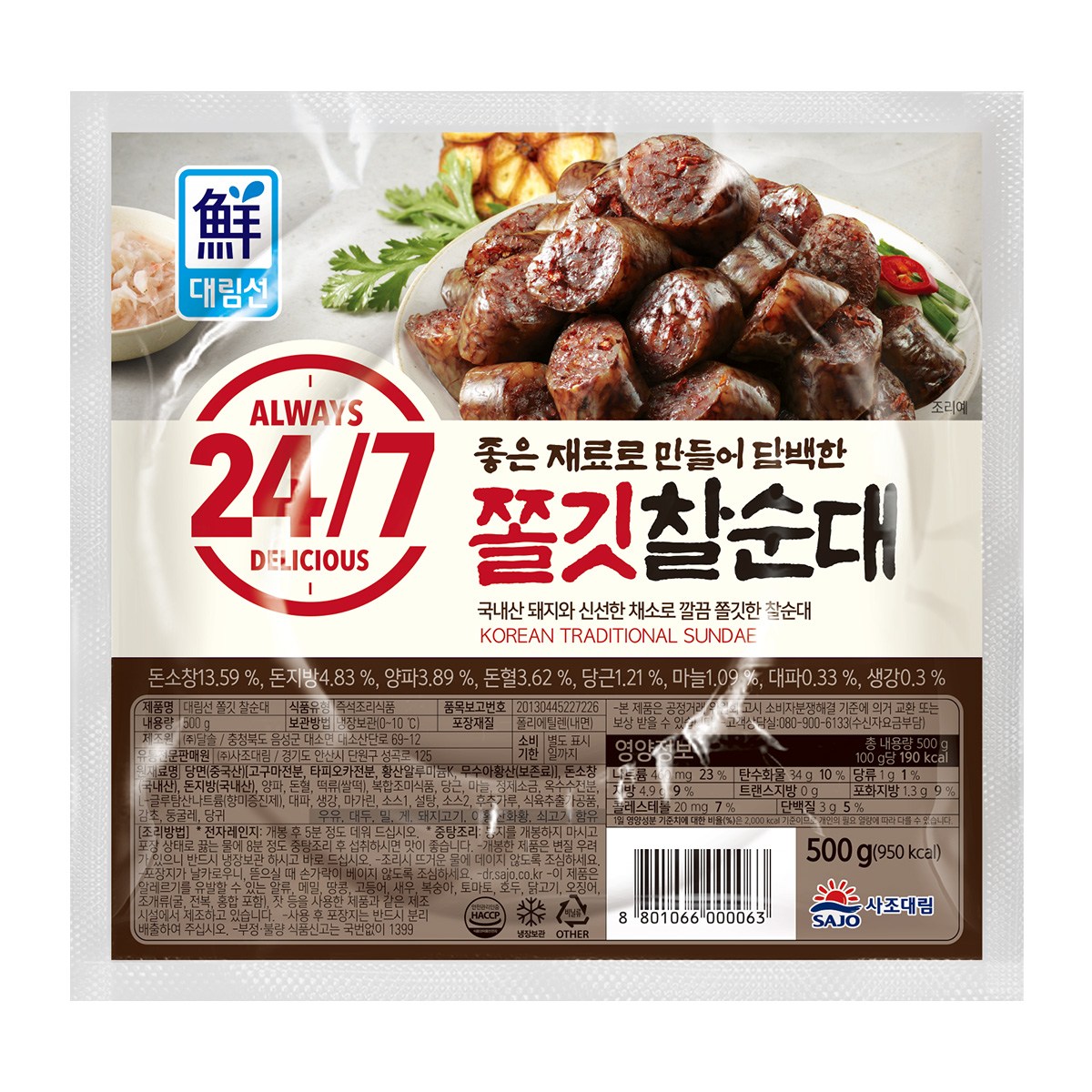 대림선 쫄깃한 찰순대 500g 23,220원