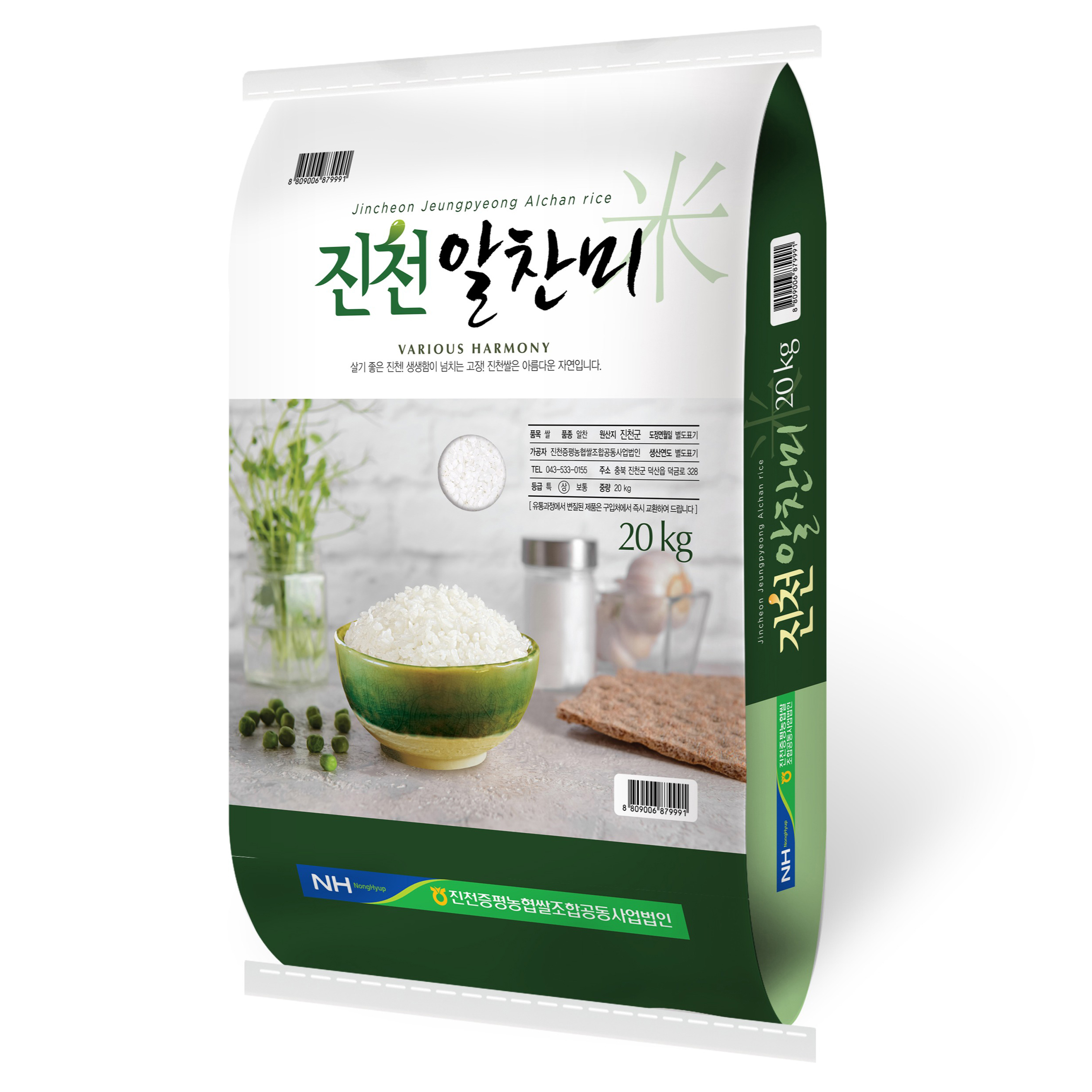 진천증평농협 2025년산 햅쌀 알찬미, 상등급, 20kg, 1개 71,300원