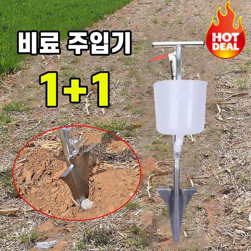 [무료배송] 1/1+1 비료 살포기 농업용 주입기 투입기 고추 옥수수 비료주는기계 29,800원