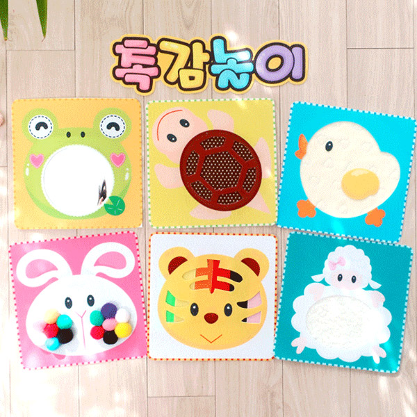 (펠트인쇄) 촉감판용 6면 (완제품) 10분 간단 제작, 1개 29,500원