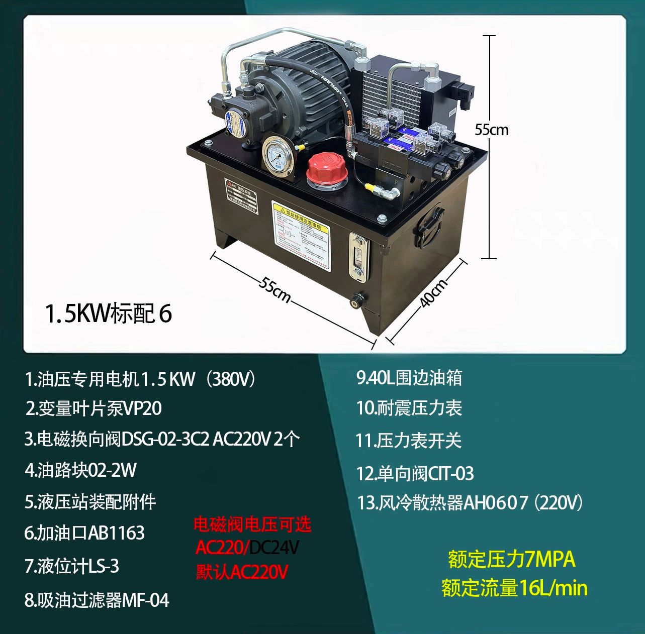 소형 유압 유니트 산업용 1마력 2마력 스테이션 489,800원