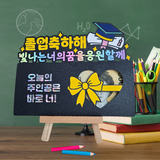 졸업축하용돈토퍼현금봉투졸업선물졸업기념선물중학생고등학생대학생졸업이벤트크림토퍼, free, 1개 12,900원