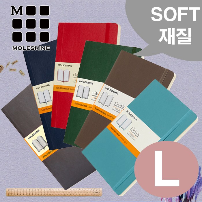 @@정품 무료각인 / 몰스킨 클래식 소프트-라지 38,400원