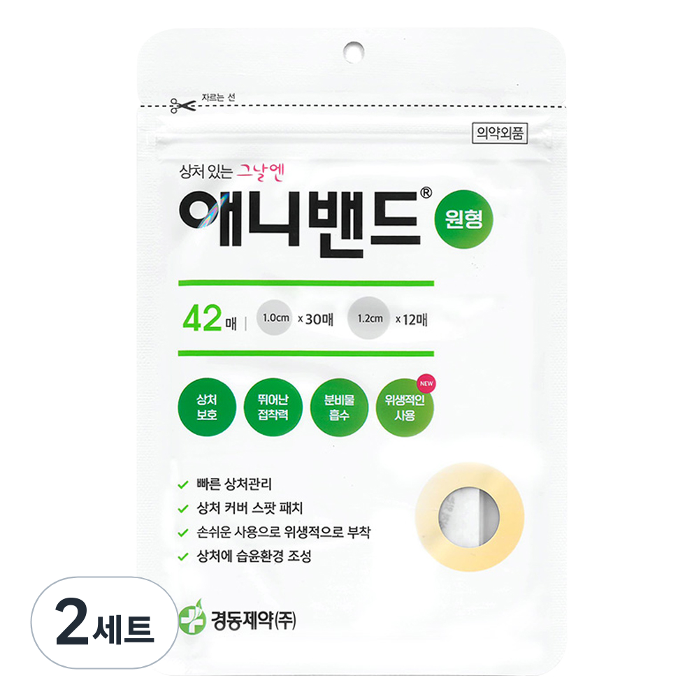 경동제약 애니밴드 반창고 원형 1cm 30p + 1.2cm 12p 세트 5,520원