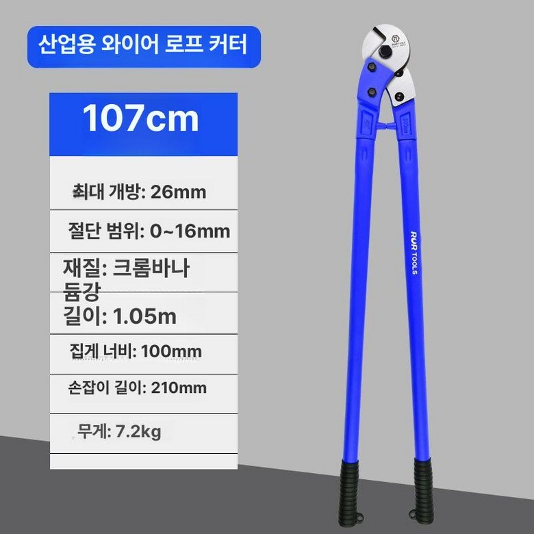 절단기 와이어 커터기 가위 로프 열선커터기 전선 철근 케이블 컷터 절단 스티로폼 휴대용 68,000원