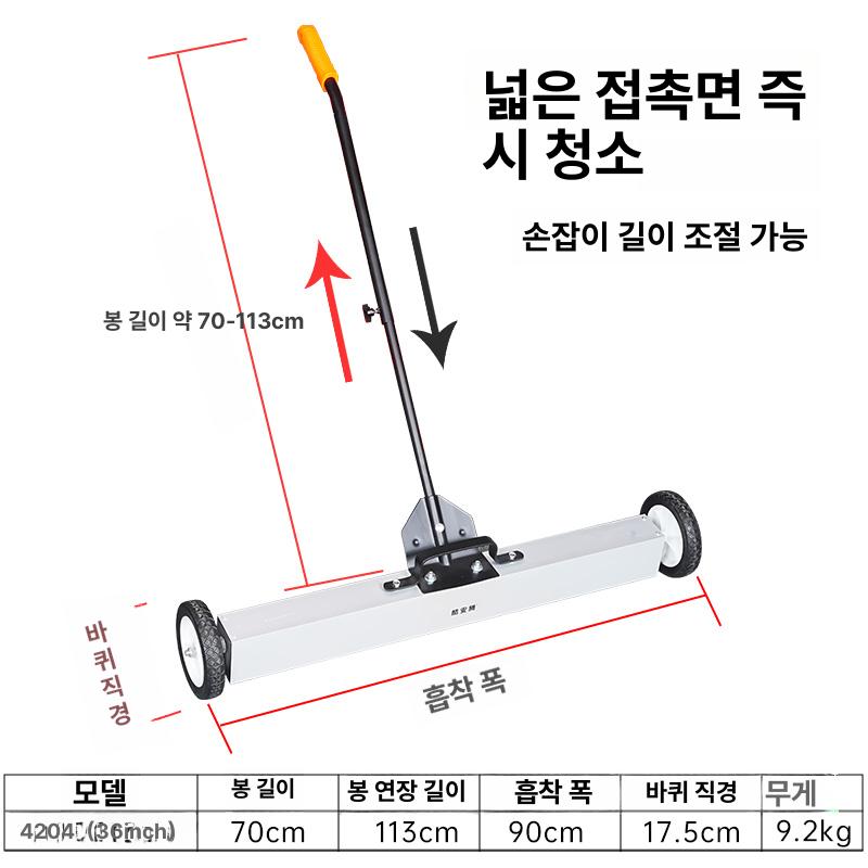 자석 청소기 공구 스텐판 바 대형 쇠가루 철편 강력 수거기 금속 대차 자석청소기 도구 145,300원