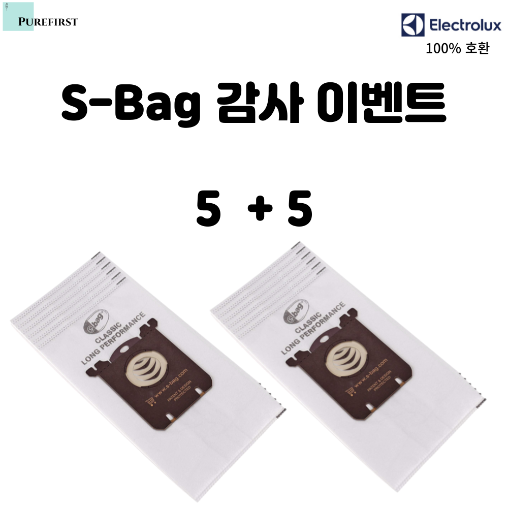 비브랜드 필립스 일렉트로룩스 AEG 청소기 호환용 S-BAG 먼지봉투 10매 9,630원