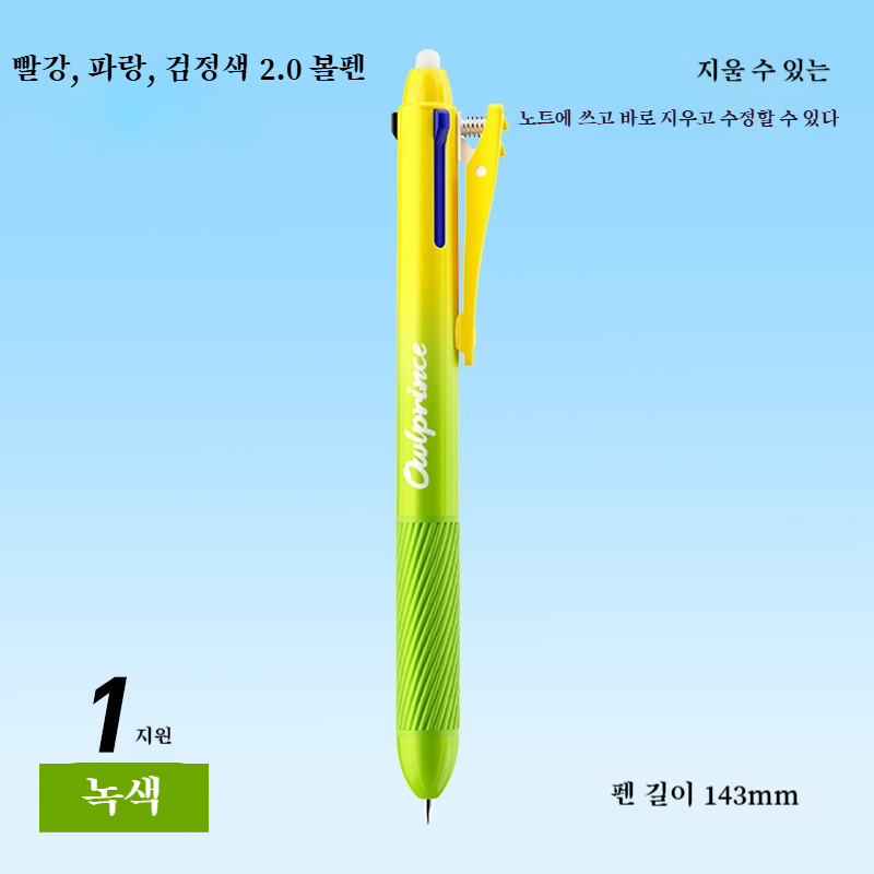 친환경 스마트 열로 지우는 지우개 열지우개 프릭션볼펜 지우개 볼펜 2입 세트 10,900원