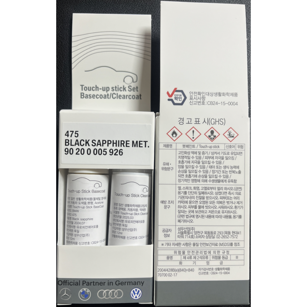 BMW 정품 붓펜 순정 붓페인트 블랙사파이어 475 Black Sapphire 475, 1세트, 12ml 35,000원