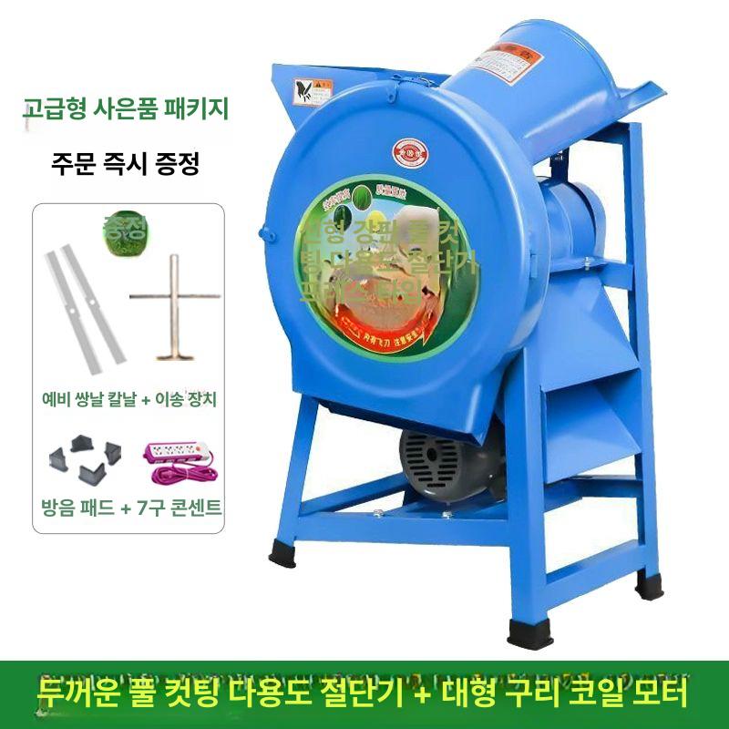 볏짚파쇄기 짚단 볏짚절단기 축사용 파쇄기 농업용 절단기 볏집 나무파쇄기 목재 옥수수 톱밥 190,800원