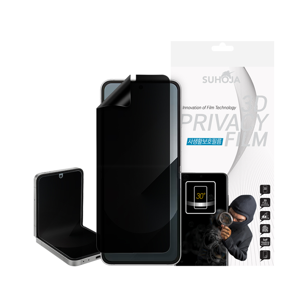 수호자 국내생산 사생활보호필름 풀커버 갤럭시/아이폰필름 액정보호필름 초음파지문인식 2매 16,400원