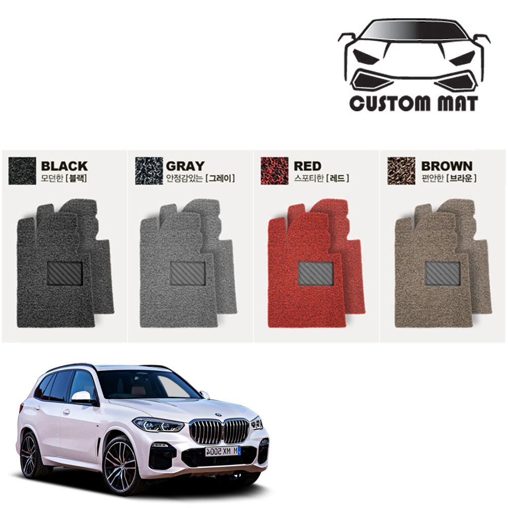 커스텀 BMW X5 코일매트 카매트 일체형 확장형 프리미엄 39,000원
