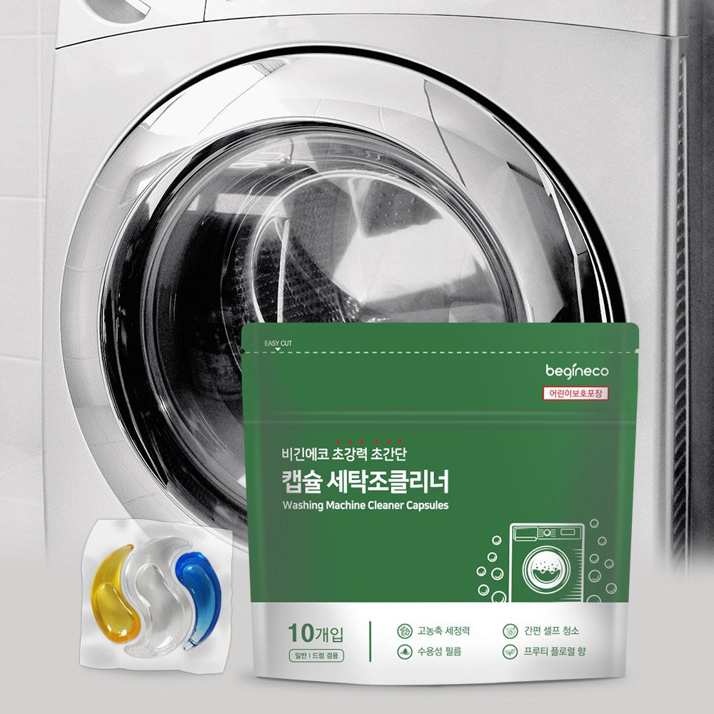비긴에코 초강력 초간단 캡슐 세탁조클리너 10개입  셀프청소 8,630원
