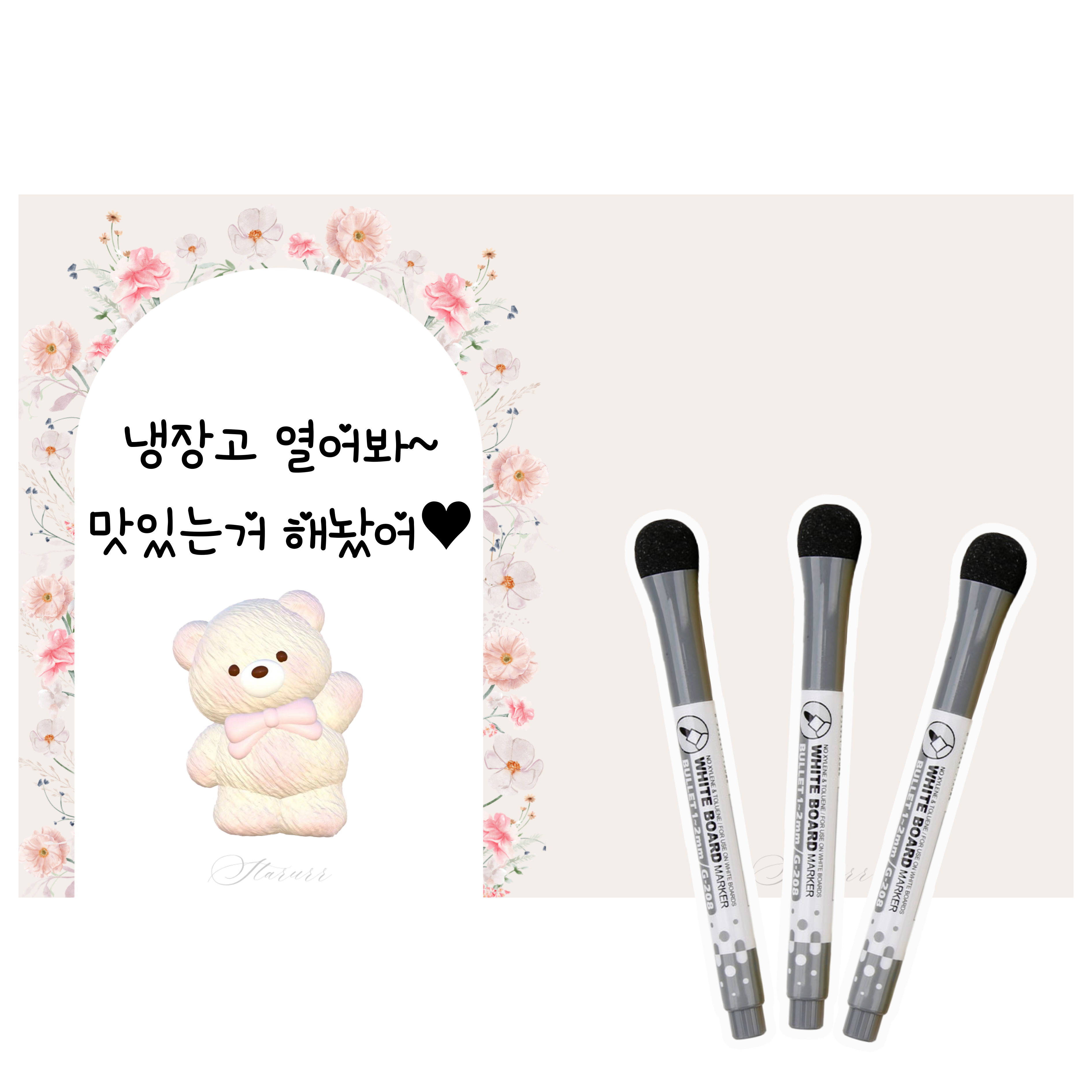 하루르르 붙이는 화이트보드 칠판 5,200원