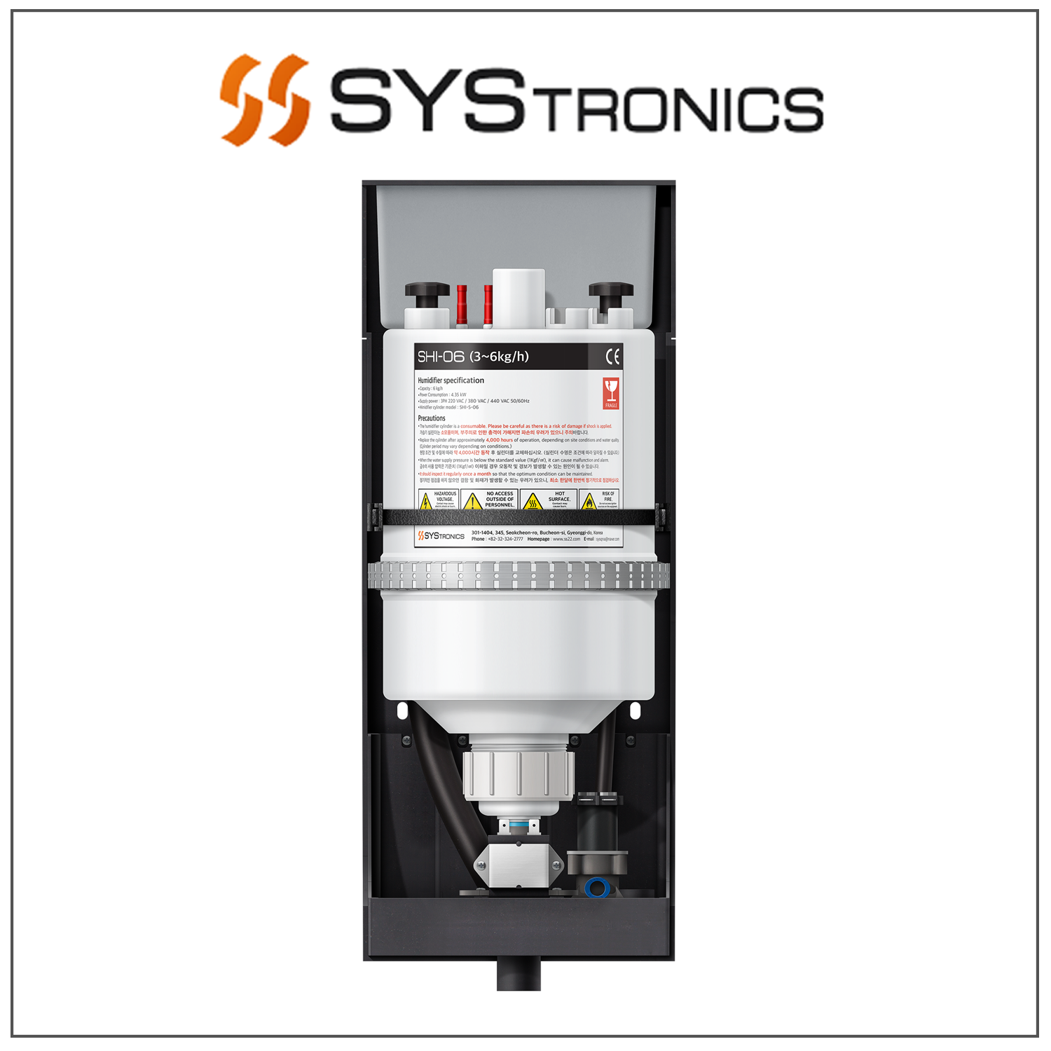 시스트로닉스 SHI-06 산업용가습기 내장형가습기 6kg + 취출노즐세트 550,000원
