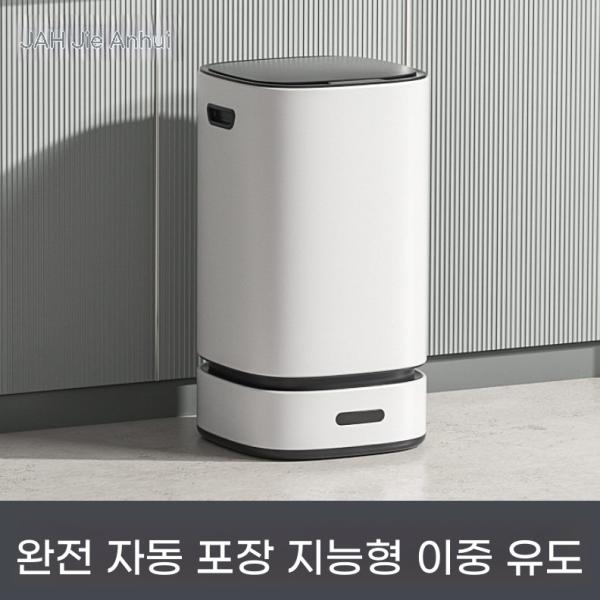 센서 쓰레기통 엘페코 오토실링 자동 감지 스마트 주방 욕실 사용 301,710원