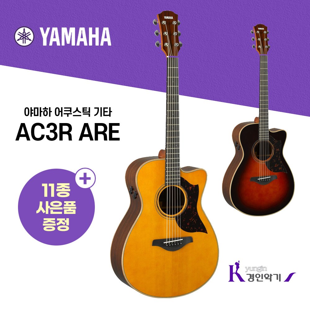 야마하 어쿠스틱 기타 AC3R ARE 사은품증정 1,330,000원