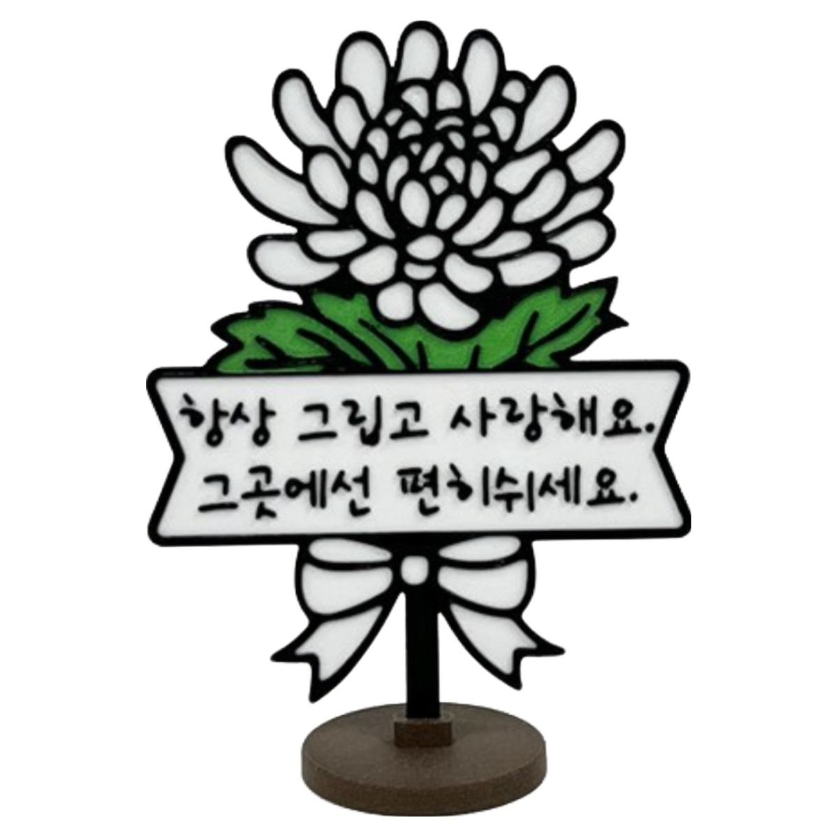 마마캣츠 MMC 국화꽃 토퍼 추석 추모 성묘 납골당 미니어처 봉안당 꾸미기 장식 표지판 방수 9,800원