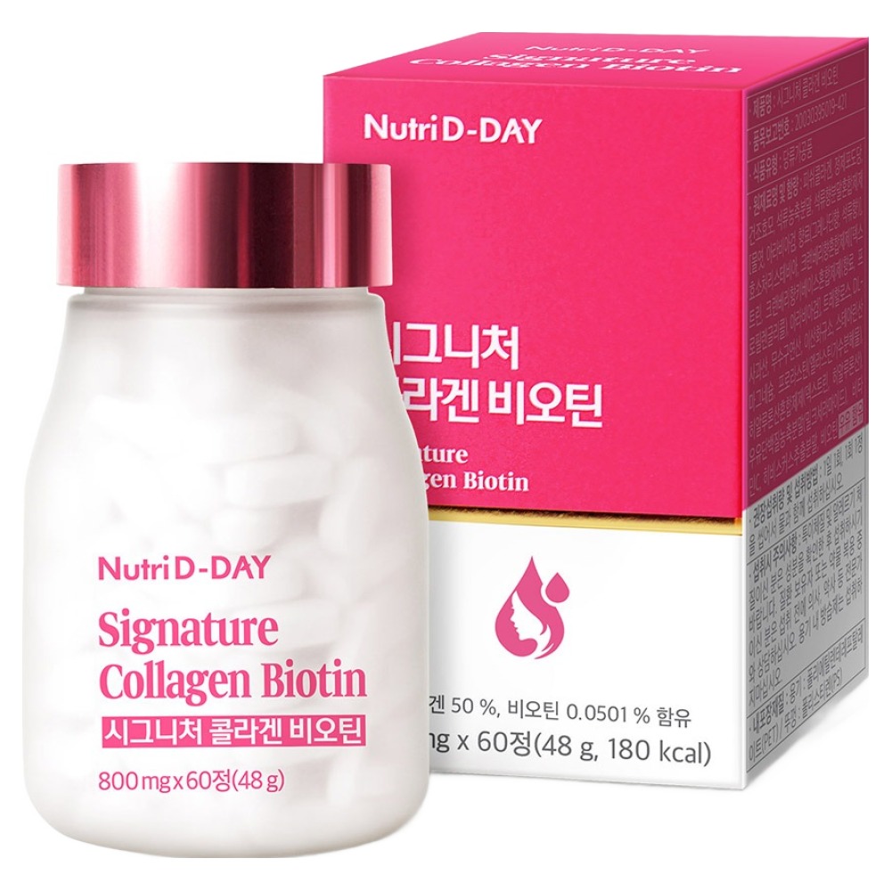 뉴트리디데이 시그니처 콜라겐 비오틴 10,620원