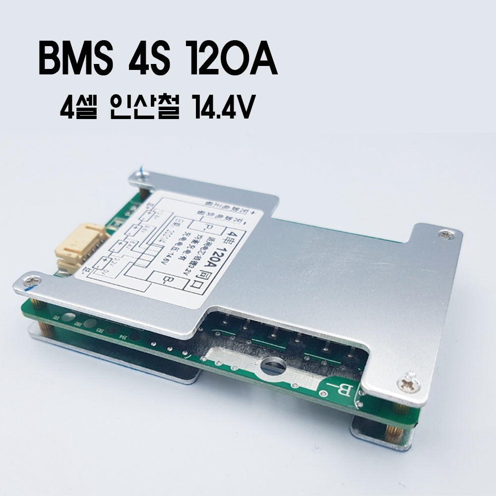 4S 120A PCM 리튬 인산철 BMS 보호회로 이온 14.4V, 1개 19,500원