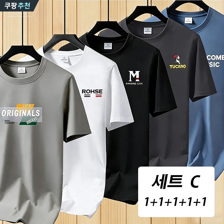 YLEMI 1+1+1+1+1 남성용 빅사이즈 여름용 면 반팔루즈핏 티셔츠 5종세트 18,600원