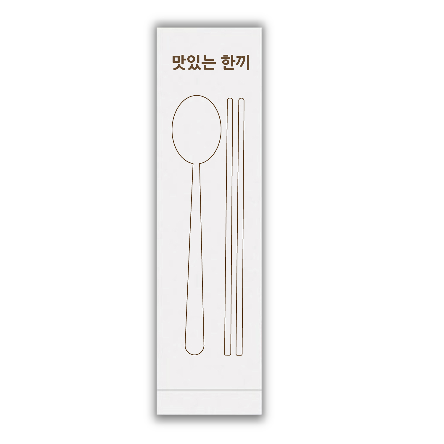 [페이퍼메이트] 식당 업소용 일회용 통합 한끼 수저포장지, 5200개 58,000원