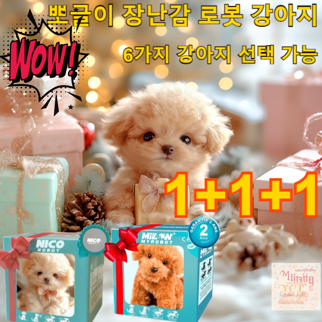 뽀글이 장난감 로봇 강아지 3 개 ai 로봇 강아봇 강아지 반려로봇 20,500원