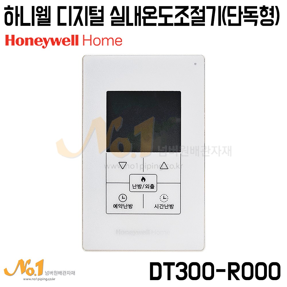 넘버원-하니웰 디지털 단독형 온도조절기 DT300-R000 70,000원