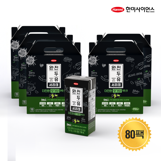 한미사이언스 완전두유 더진한 서리태 무가당 99.9 190 80팩, 190ml, 80개 45,000원