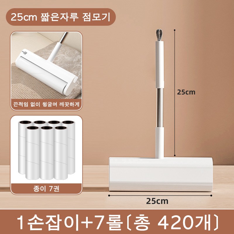 강력 사선컷팅 테이프 클리너 핸들 + 7리필 세트, 길이조절+접이식 털 끝판왕, 1개 15,800원