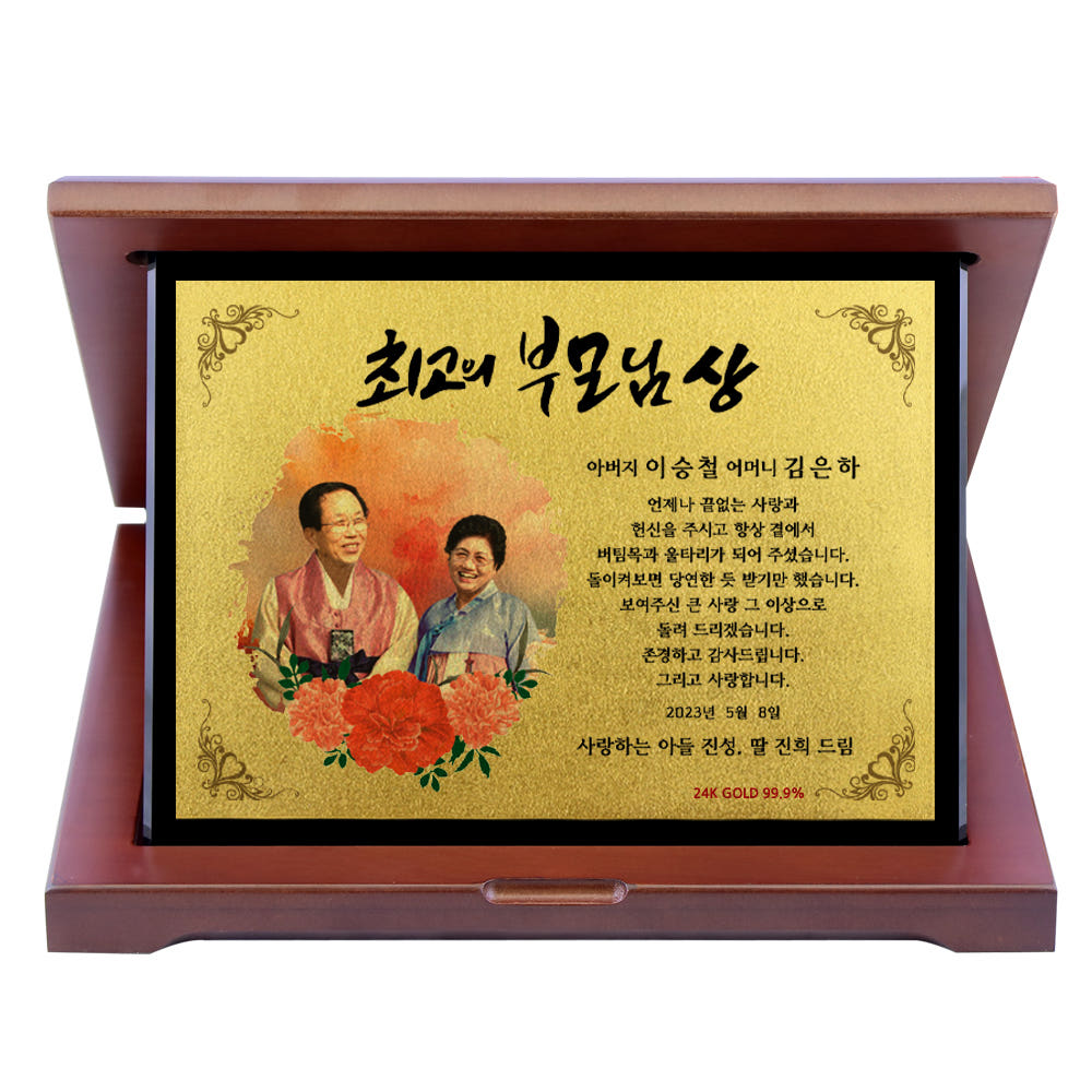 블랙크리스탈판 순금상패 24K 99.9% 골드 부모님 감사패 어버이날 스승의날 선물 환갑 칠순 팔순 생신 결혼기념일 정년퇴직 퇴임 재직 기념패 공로패 70,000원