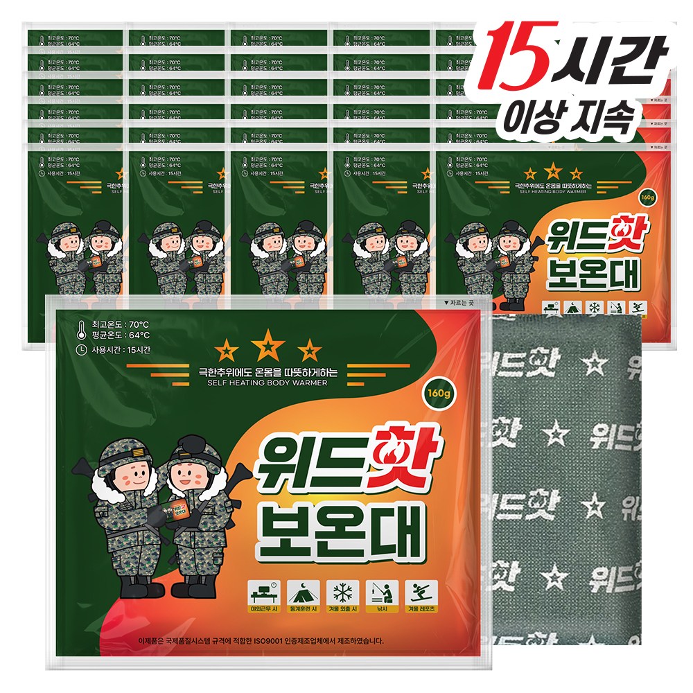 위드핫 보온대160g 국산핫팩 25년최신 다봉제조 23,000원