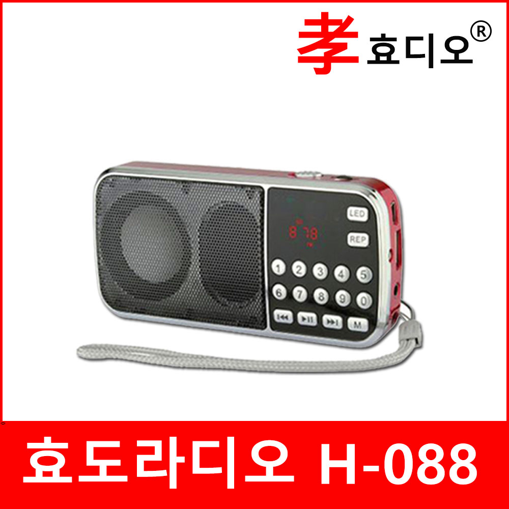 효도라디오 H-088  L-088 충전식 휴대용 등산용 낚시용 효도선물 효디오 소형MP3, 현재가 16,200원