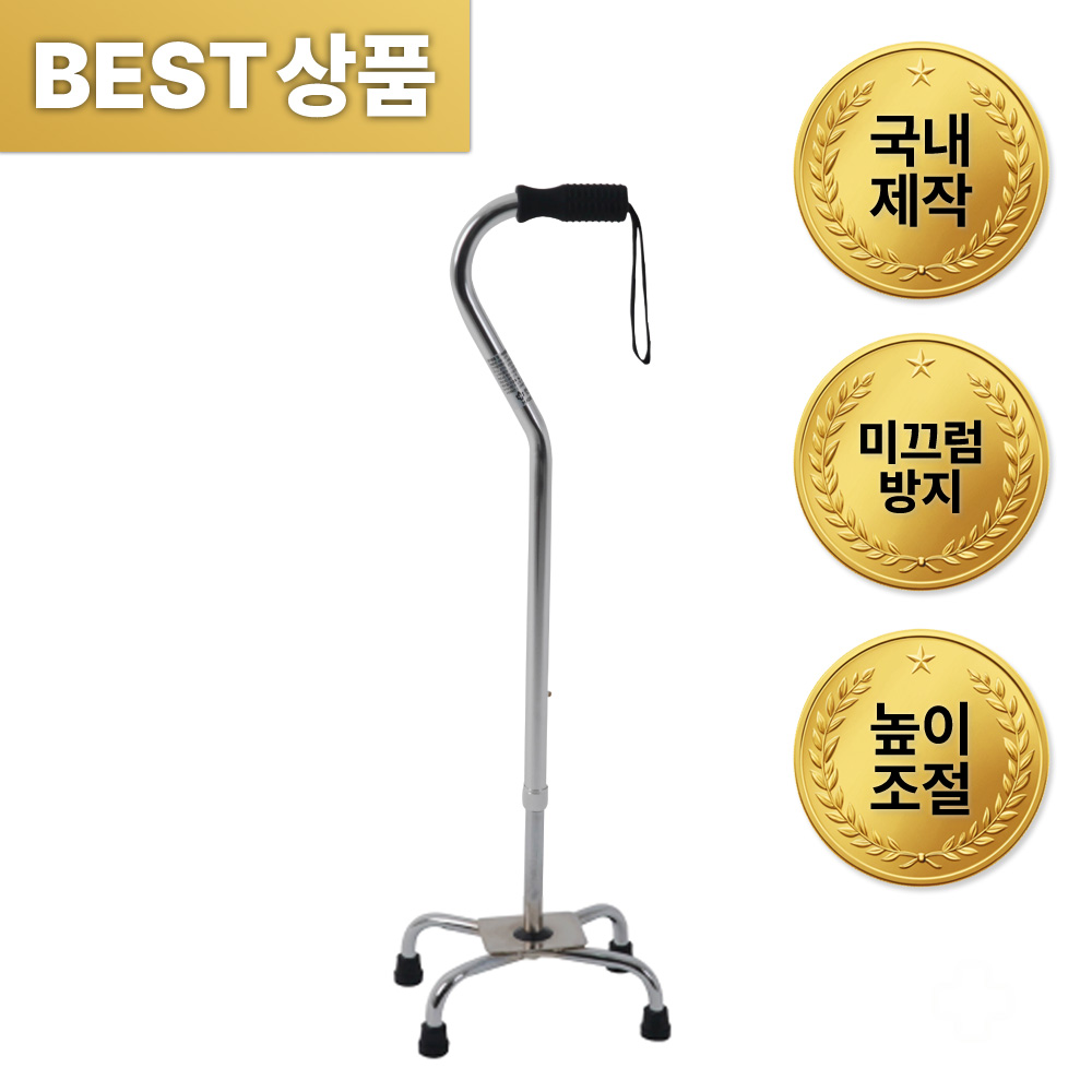 순수국내제작 현대 노인 어르신 네발 4발 지팡이 9단 높이조절 62~92cm, 1개, 실버 22,900원
