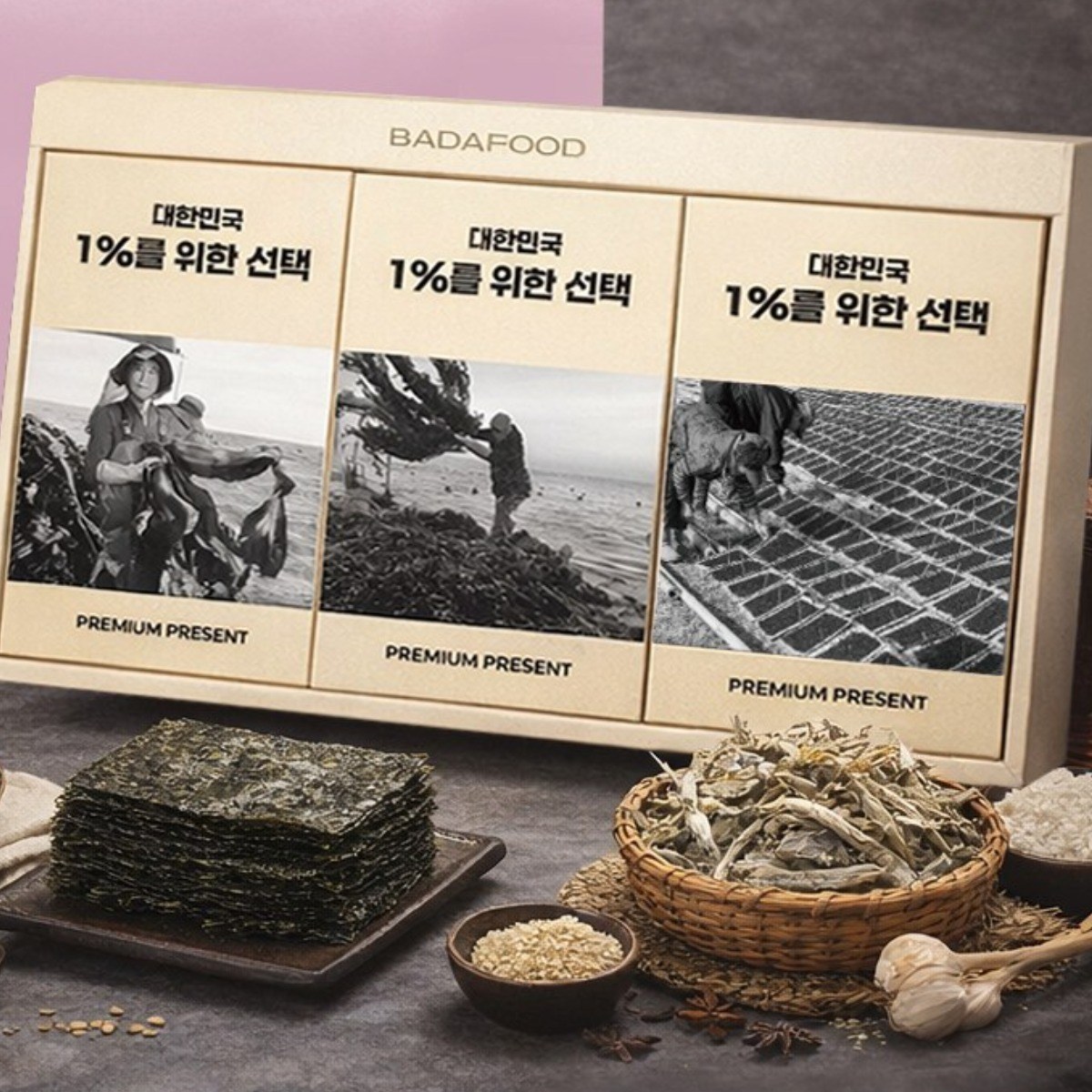 바다푸드 3대 명품 명절선물세트 해찬1호 남해곱창김50매+유권태기장미역100g+기장다시마150g 37,900원