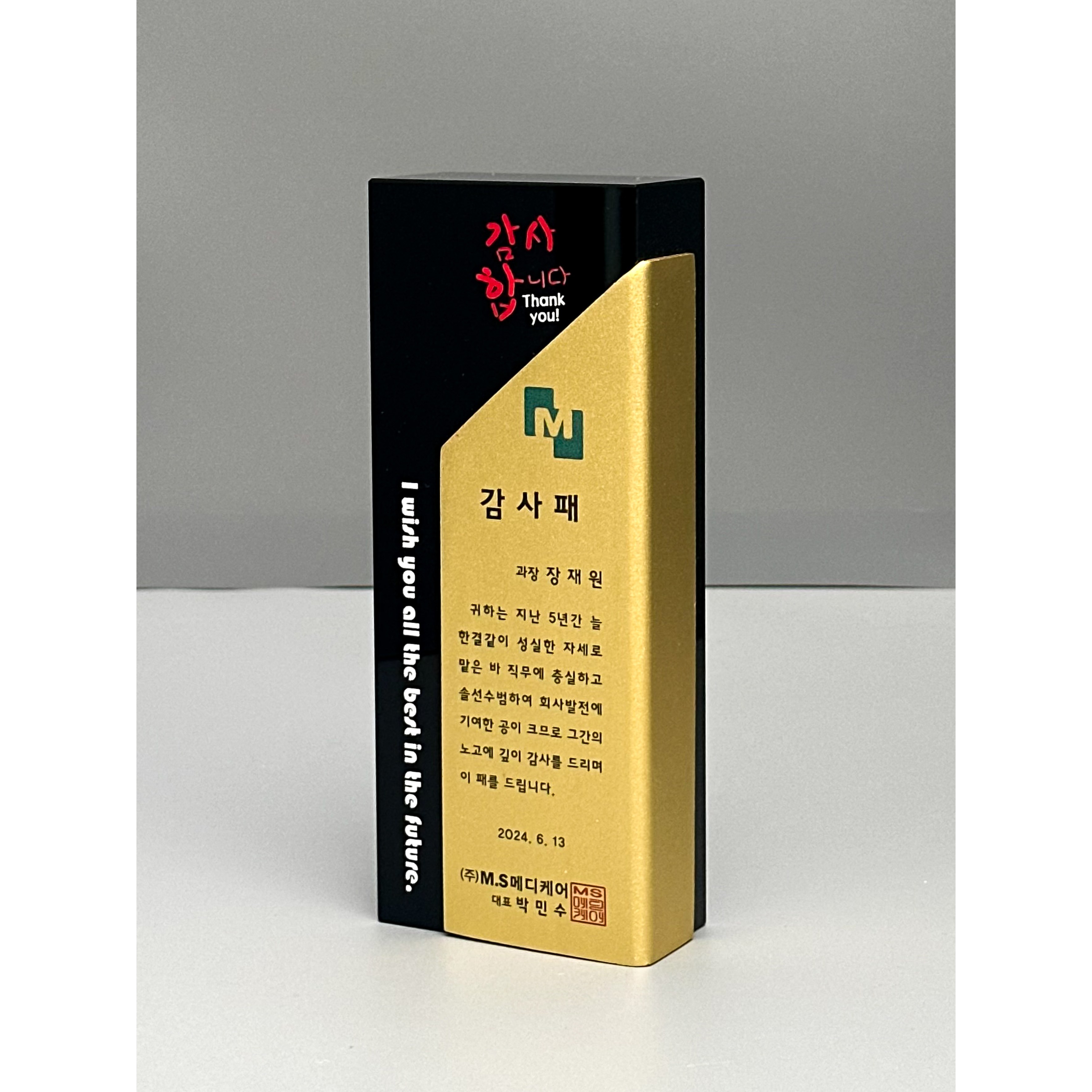 금도금&블랙크리스탈 상패 감사패 기념패 퇴직기념패 트로피 132,000원