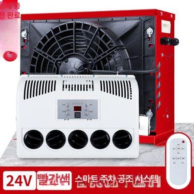 무시동 발전기 에어컨 중장비 트럭 DC 466,200원