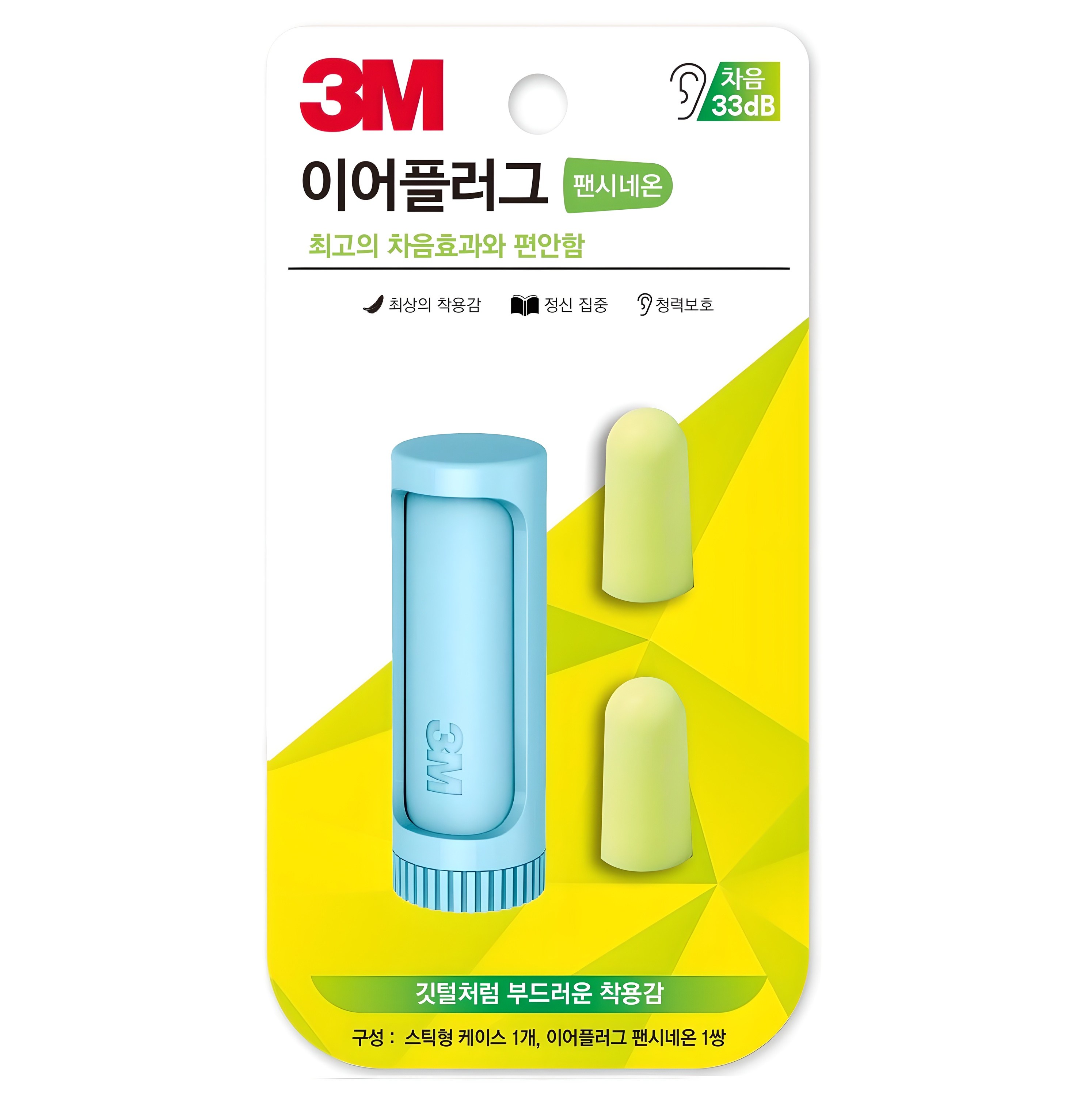 쓰리엠 이어플러그 팬시네온 민트 1,900원