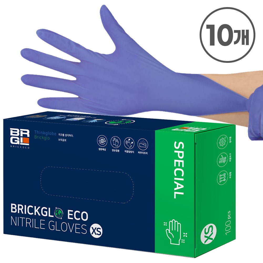 브릭글로 생분해성 니트릴장갑 오션블루 10개 XS~M 100,000원