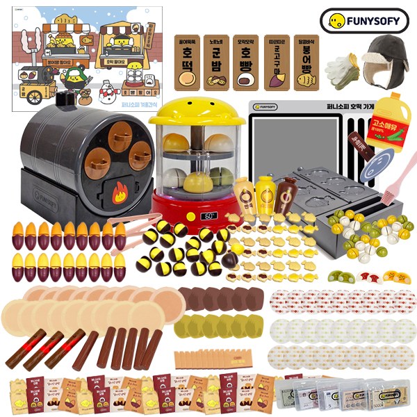 (신규런칭) 퍼니소피 겨울 간식 놀이 풀세트 붕어빵 호떡 호빵 군고구마 군밤 350,000원