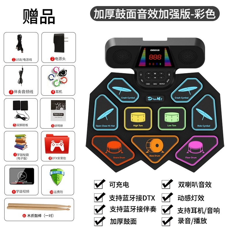 전자드럼 초보자용 패드 입문용 타악기 키트 연습용 스틱 풀패키지 풀세트 연습 가정용 77,400원