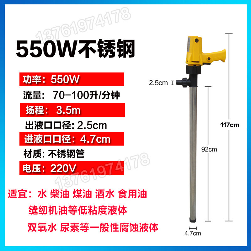 화학 전동 자바라 내산성 주유기 드럼 900W스테인리스 산업용 114,900원