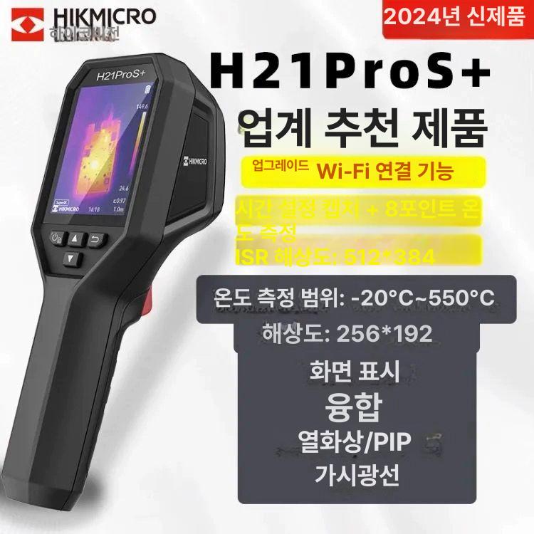 온코 적외선 열화상카메라 휴대용 산업용 누수탐지기 배관 587,500원