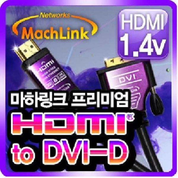 마하링크 HDMI to DVI-D Ver 1.4 프리미엄 케이블 25,000원