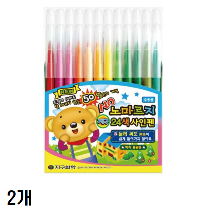 노마르지사인펜(24색) 2개 31,160원